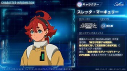 画像ギャラリー No.005のサムネイル画像 / 「Gジェネ エターナル」メインステージに「機動戦士ガンダム 鉄血のオルフェンズ 後半」を追加。ガンダム・バルバトスルプスレクスが登場