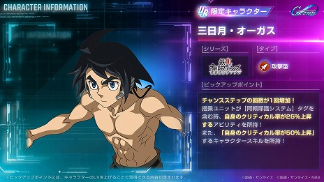 画像ギャラリー No.012のサムネイル画像 / 「Gジェネ エターナル」メインステージに「機動戦士ガンダム 鉄血のオルフェンズ 後半」を追加。ガンダム・バルバトスルプスレクスが登場
