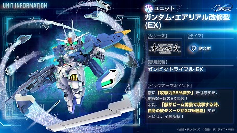 画像ギャラリー No.013のサムネイル画像 / 「Gジェネ エターナル」メインステージに「機動戦士ガンダム 鉄血のオルフェンズ 後半」を追加。ガンダム・バルバトスルプスレクスが登場