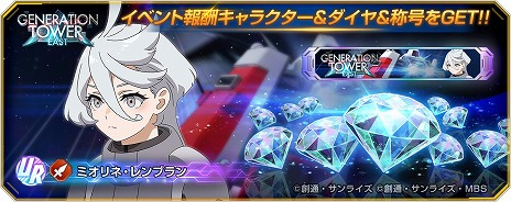画像ギャラリー No.017のサムネイル画像 / 「Gジェネ エターナル」メインステージに「機動戦士ガンダム 鉄血のオルフェンズ 後半」を追加。ガンダム・バルバトスルプスレクスが登場
