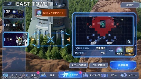 画像ギャラリー No.019のサムネイル画像 / 「Gジェネ エターナル」メインステージに「機動戦士ガンダム 鉄血のオルフェンズ 後半」を追加。ガンダム・バルバトスルプスレクスが登場
