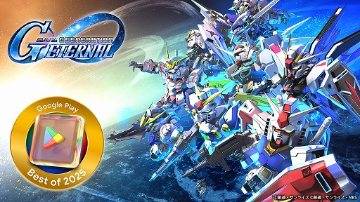 画像ギャラリー No.001のサムネイル画像 / 「SDガンダム ジージェネレーション エターナル」“Google Play ベスト オブ 2025”のベストゲーム/ストーリー部門で，大賞を世界10地域で受賞