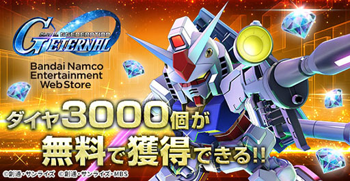 画像ギャラリー No.016のサムネイル画像 / 「Gジェネ エターナル」,メインステージ「機動新世紀ガンダムX」(後半)を実装。UR「ガンダムDX(EX)」 /UR 「ガロード・ラン」がピックアップ中