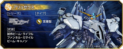 画像ギャラリー No.003のサムネイル画像 / 「Gジェネ エターナル」,映画「閃光のハサウェイ キルケーの魔女」公開記念でアリュゼウスとレーン・エイムをプレゼント