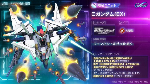 画像ギャラリー No.007のサムネイル画像 / 「Gジェネ エターナル」,映画「閃光のハサウェイ キルケーの魔女」公開記念でアリュゼウスとレーン・エイムをプレゼント
