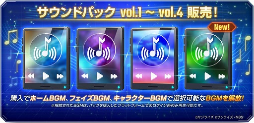 画像ギャラリー No.023のサムネイル画像 / 「SDガンダム ジージェネレーション エターナル」1周年記念映像を公開。Ex-Sガンダムやガンダム・ファラクト(Season2仕様)が本日参戦