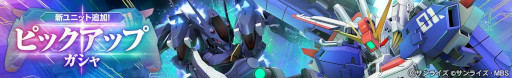 画像ギャラリー No.005のサムネイル画像 / スマホゲームのセルラン分析(2026年4月16日〜4月22日)。今週の1位は「Gジェネ エターナル」。1月〜3月のパブリッシャ別世界収益ランキングも