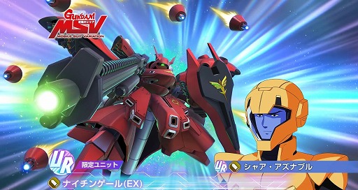 画像ギャラリー No.001のサムネイル画像 / 「Gジェネ エターナル」,ナイチンゲールとνガンダム(ダブル・フィン・ファンネル装備型)を5月31日に実装。CCA-MSVから人気機体が参戦