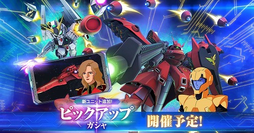 画像ギャラリー No.005のサムネイル画像 / 「Gジェネ エターナル」,ナイチンゲールとνガンダム(ダブル・フィン・ファンネル装備型)を5月31日に実装。CCA-MSVから人気機体が参戦