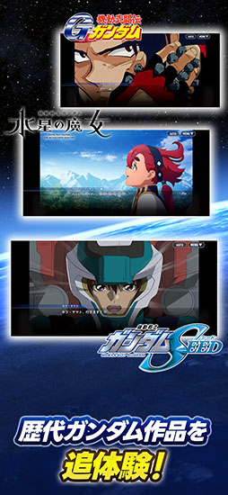 SDガンダム ジージェネレーション エターナル