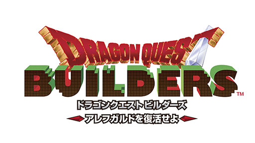 画像ギャラリー No.004のサムネイル画像 / スマートフォン版「ドラゴンクエストビルダーズ」が63%オフとなる特別セール,本日から開催。モノづくりの力でアレフガルドを復活させよう