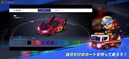 カートライダー ドリフト
