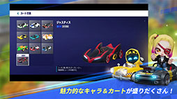 カートライダー ドリフト