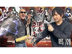 わしゃがなTVの最新回では，「鳴潮（Wuthering Waves）」のプレイ動画をお届け