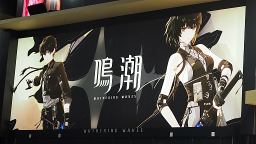 画像ギャラリー No.001のサムネイル画像 / ［TGS2023］昨年に続き「鳴潮（Wuthering Waves）」ボスバトルにチャレンジ。重刃の忌炎＆桃祈，拳銃のモルトフィーでプレイ