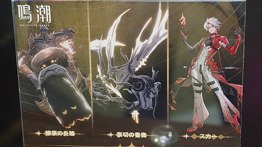 画像ギャラリー No.006のサムネイル画像 / ［TGS2023］昨年に続き「鳴潮（Wuthering Waves）」ボスバトルにチャレンジ。重刃の忌炎＆桃祈，拳銃のモルトフィーでプレイ