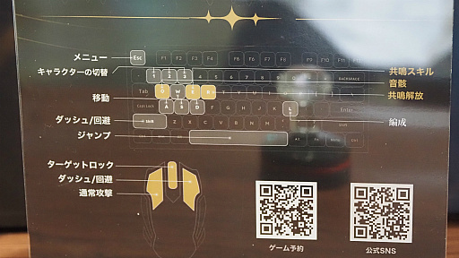 画像ギャラリー No.007のサムネイル画像 / ［TGS2023］昨年に続き「鳴潮（Wuthering Waves）」ボスバトルにチャレンジ。重刃の忌炎＆桃祈，拳銃のモルトフィーでプレイ