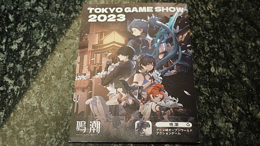 画像ギャラリー No.017のサムネイル画像 / ［TGS2023］昨年に続き「鳴潮（Wuthering Waves）」ボスバトルにチャレンジ。重刃の忌炎＆桃祈，拳銃のモルトフィーでプレイ