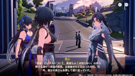 画像ギャラリー No.006のサムネイル画像 / 「鳴潮」CBT2レポート。スピーディーで爽快なアクションバトルなど，大幅にクオリティアップしたポイントをチェック【PR】
