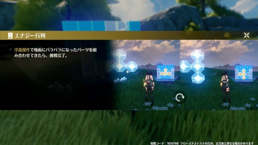 画像ギャラリー No.019のサムネイル画像 / 「鳴潮」CBT2レポート。スピーディーで爽快なアクションバトルなど，大幅にクオリティアップしたポイントをチェック【PR】
