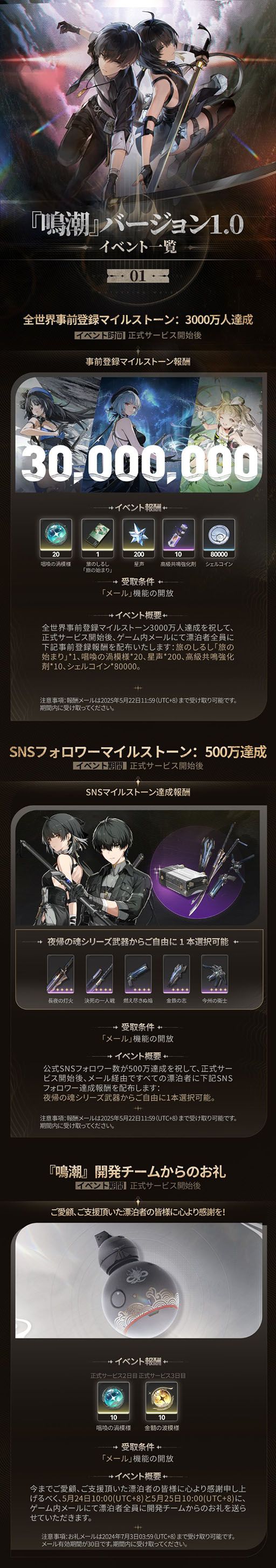 画像ギャラリー No.002のサムネイル画像 / 新作オープンワールドARPG「鳴潮」,正式サービスを開始。全世界事前登録3000万人以上の話題作がついに登場