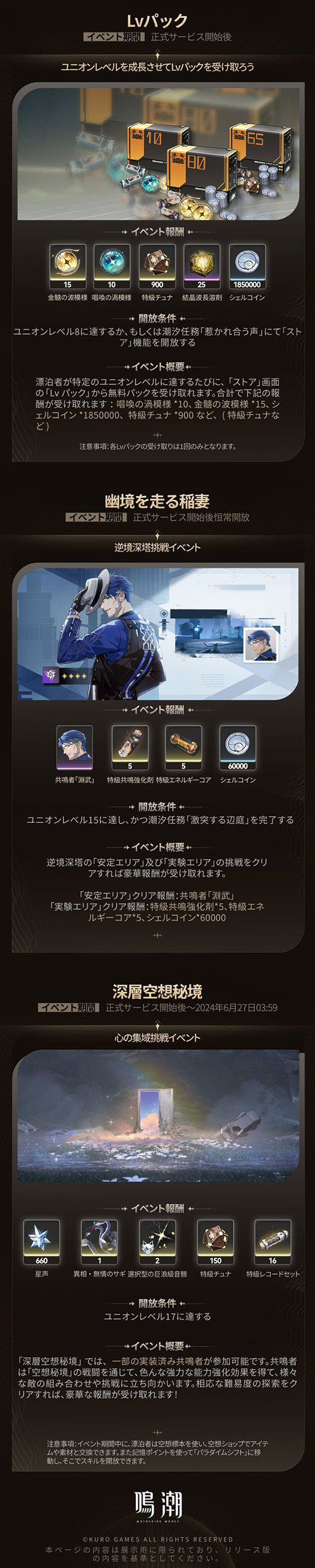 画像ギャラリー No.004のサムネイル画像 / 新作オープンワールドARPG「鳴潮」,正式サービスを開始。全世界事前登録3000万人以上の話題作がついに登場