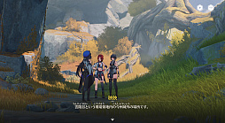 画像ギャラリー No.049のサムネイル画像 / ［プレイレポ］「鳴潮」はアクションだけではない。すべてがハイクオリティなオープンワールドアクションRPGだ