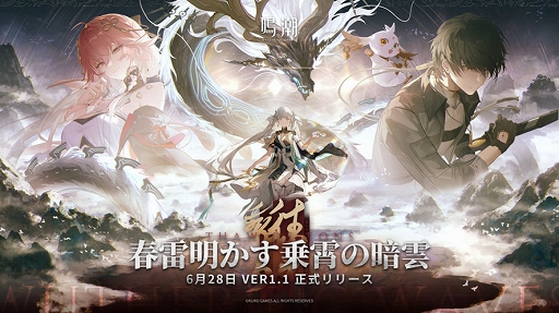 画像ギャラリー No.002のサムネイル画像 / 「鳴潮」,火を操り,迅刀を使う★5「長離」登場。長離の物語やバックボーンなどが分かる連星任務も開放