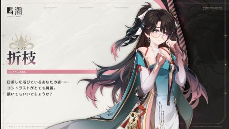 画像ギャラリー No.004のサムネイル画像 / 「鳴潮」，グローバルアップデートVer1.2「願いと照らし合う月明かり」を実装。新限定星5共鳴者「折枝」「相里要」も登場