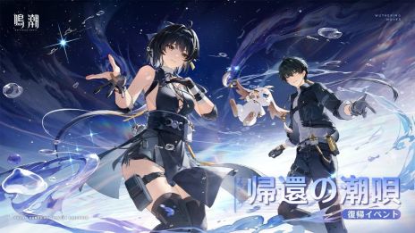 画像ギャラリー No.013のサムネイル画像 / 「鳴潮」，グローバルアップデートVer1.2「願いと照らし合う月明かり」を実装。新限定星5共鳴者「折枝」「相里要」も登場
