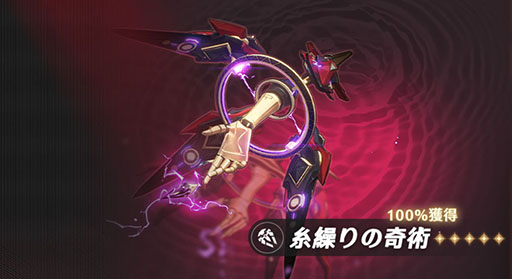 画像ギャラリー No.005のサムネイル画像 / 「鳴潮」,Ver1.4「暗闇が白昼の扉を叩く」を本日実装。新限定星5共鳴者「ツバキ」,新星4共鳴者「灯灯(トウトウ)」が登場