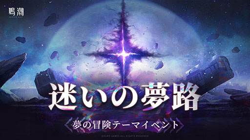 画像ギャラリー No.007のサムネイル画像 / 「鳴潮」,Ver1.4「暗闇が白昼の扉を叩く」を本日実装。新限定星5共鳴者「ツバキ」,新星4共鳴者「灯灯(トウトウ)」が登場