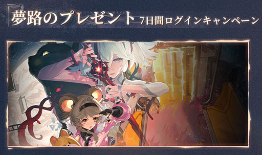 画像ギャラリー No.008のサムネイル画像 / 「鳴潮」,Ver1.4「暗闇が白昼の扉を叩く」を本日実装。新限定星5共鳴者「ツバキ」,新星4共鳴者「灯灯(トウトウ)」が登場