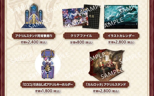 画像ギャラリー No.004のサムネイル画像 / 「鳴潮」，コミックマーケット105の出展情報が公開に。ゲーム内の新エリア「リナシータ」を模したブースで限定グッズを販売