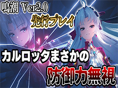 「鳴潮」，Ver2.0「静寂を讃える歌」の先行プレイ動画を公開。新たな共鳴者やボス音骸などを紹介