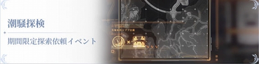 画像ギャラリー No.017のサムネイル画像 / 「鳴潮」,Ver2.1「鳥さえずり 波唄う」を実装。新キャラとしてフィービーとブラントが参戦。新エリア・リジョリ島も開放