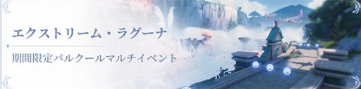 画像ギャラリー No.018のサムネイル画像 / 「鳴潮」,Ver2.1「鳥さえずり 波唄う」を実装。新キャラとしてフィービーとブラントが参戦。新エリア・リジョリ島も開放