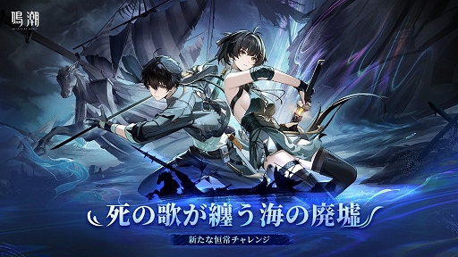 画像ギャラリー No.020のサムネイル画像 / 「鳴潮」,Ver2.1「鳥さえずり 波唄う」を実装。新キャラとしてフィービーとブラントが参戦。新エリア・リジョリ島も開放