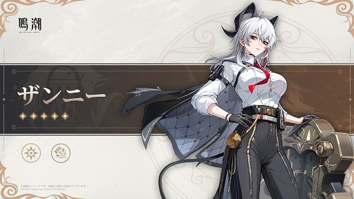 画像ギャラリー No.003のサムネイル画像 / 「鳴潮」，Steam版をリリース。Ver2.3「団らん祝う焔光と夏唄」の配信も開始し，5月3日からはスイーツパラダイスとのコラボカフェも開催に