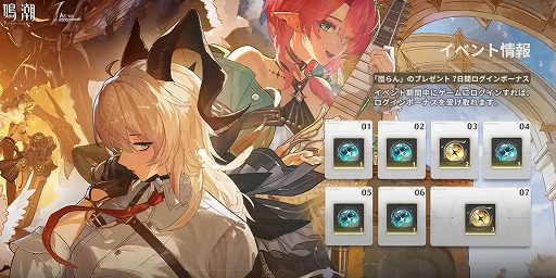 画像ギャラリー No.007のサムネイル画像 / 「鳴潮」，Steam版をリリース。Ver2.3「団らん祝う焔光と夏唄」の配信も開始し，5月3日からはスイーツパラダイスとのコラボカフェも開催に