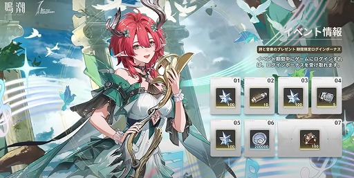 画像ギャラリー No.008のサムネイル画像 / 「鳴潮」，Steam版をリリース。Ver2.3「団らん祝う焔光と夏唄」の配信も開始し，5月3日からはスイーツパラダイスとのコラボカフェも開催に