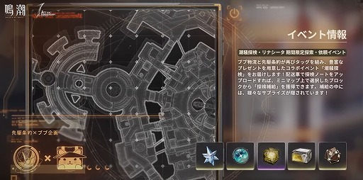 画像ギャラリー No.009のサムネイル画像 / 「鳴潮」，Steam版をリリース。Ver2.3「団らん祝う焔光と夏唄」の配信も開始し，5月3日からはスイーツパラダイスとのコラボカフェも開催に