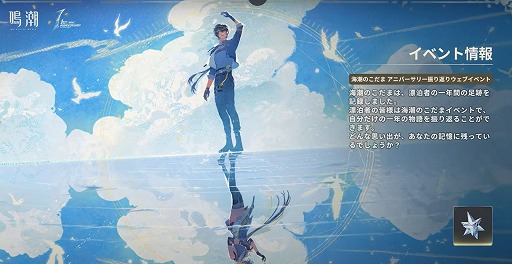 画像ギャラリー No.010のサムネイル画像 / 「鳴潮」，Steam版をリリース。Ver2.3「団らん祝う焔光と夏唄」の配信も開始し，5月3日からはスイーツパラダイスとのコラボカフェも開催に