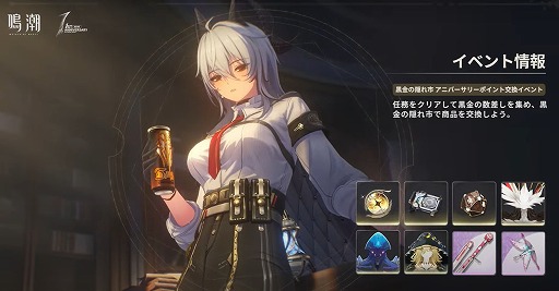 画像ギャラリー No.014のサムネイル画像 / 「鳴潮」，Steam版をリリース。Ver2.3「団らん祝う焔光と夏唄」の配信も開始し，5月3日からはスイーツパラダイスとのコラボカフェも開催に