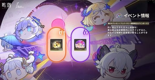 画像ギャラリー No.016のサムネイル画像 / 「鳴潮」，Steam版をリリース。Ver2.3「団らん祝う焔光と夏唄」の配信も開始し，5月3日からはスイーツパラダイスとのコラボカフェも開催に