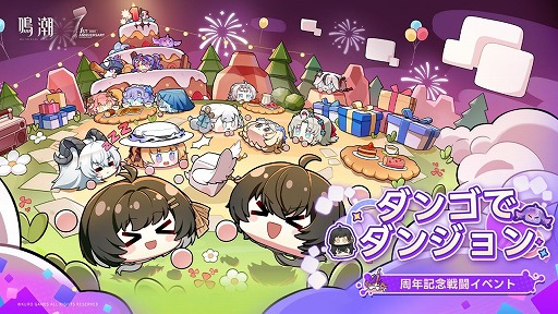 画像ギャラリー No.018のサムネイル画像 / 「鳴潮」，Steam版をリリース。Ver2.3「団らん祝う焔光と夏唄」の配信も開始し，5月3日からはスイーツパラダイスとのコラボカフェも開催に