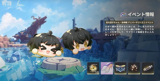 画像ギャラリー No.023のサムネイル画像 / 「鳴潮」，Steam版をリリース。Ver2.3「団らん祝う焔光と夏唄」の配信も開始し，5月3日からはスイーツパラダイスとのコラボカフェも開催に
