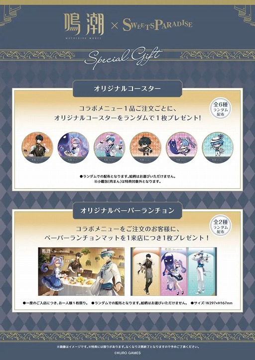 画像ギャラリー No.024のサムネイル画像 / 「鳴潮」，Steam版をリリース。Ver2.3「団らん祝う焔光と夏唄」の配信も開始し，5月3日からはスイーツパラダイスとのコラボカフェも開催に