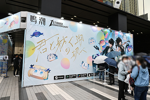 画像ギャラリー No.020のサムネイル画像 / 「鳴潮」の1周年を記念して開催されているリアルイベントをレポート。ノベルティがもらえるインタラクション企画や，展示物，公式コスプレイヤーの撮影などが楽しめる