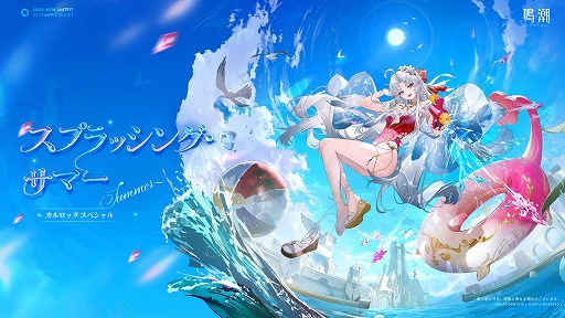 画像ギャラリー No.004のサムネイル画像 / 「鳴潮」，Ver2.4「栄冠を飾る勝鬨」をリリース。新エリア「セブン・ヒルズ」や，星5共鳴者「カルテジア」を実装